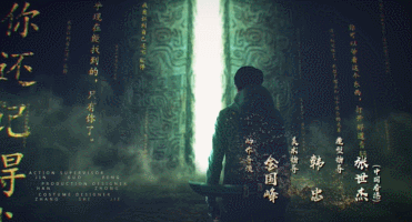 南派三叔|反派BOSS登场，南派三叔在线追星！盗墓笔记重启，14万人打出8.2分