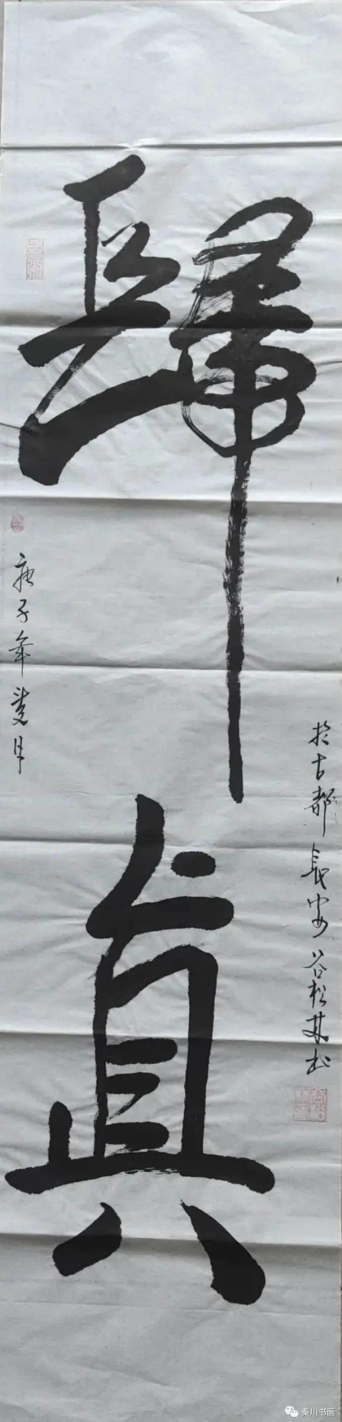 谷松林|谷松林书法欣赏