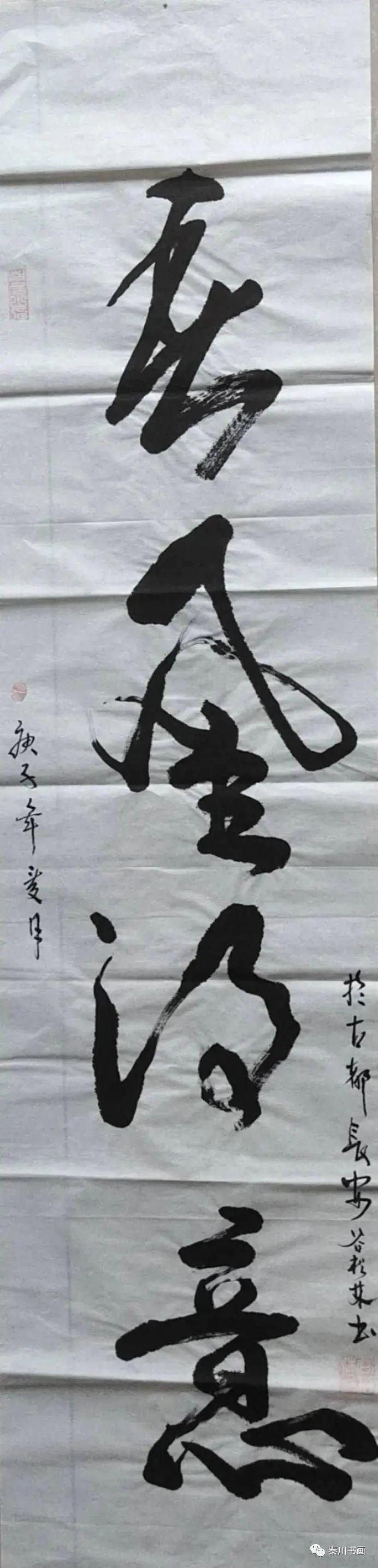 谷松林|谷松林书法欣赏