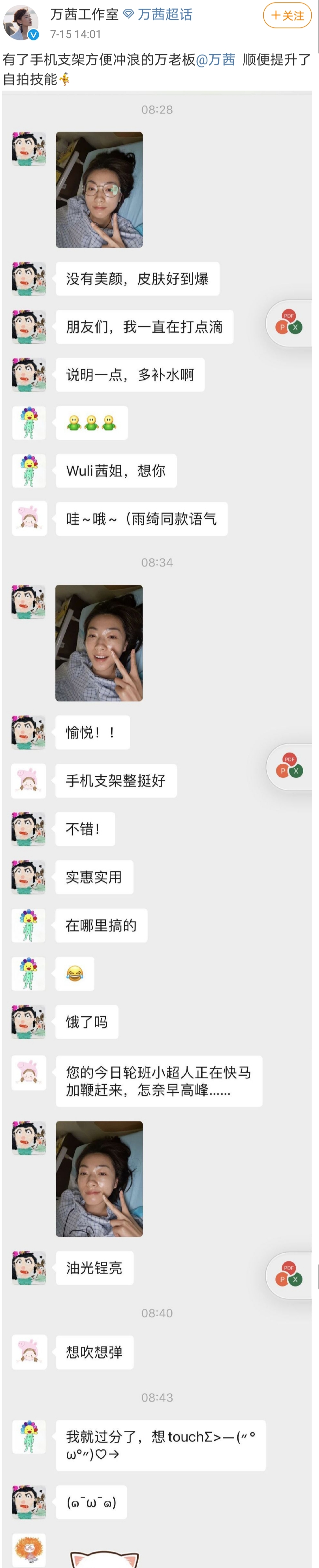 万茜|万茜车祸受伤休养十天闪电复工，最新照片曝光骨折右手用枕头垫着