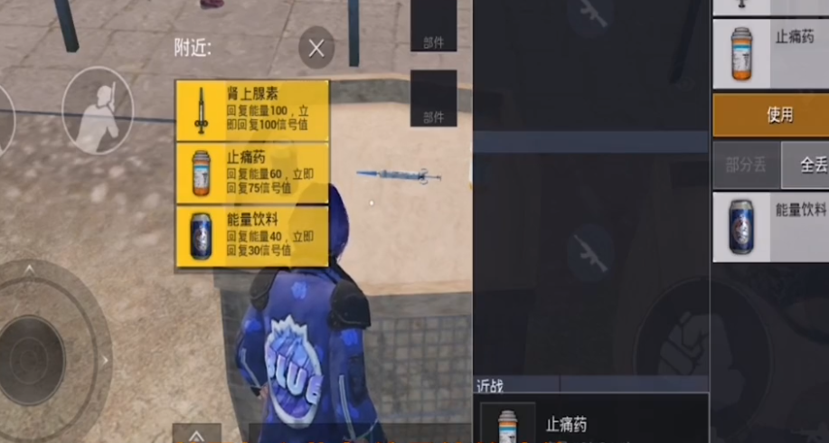 和平精英饮料和止痛药究竟有什么区别对比完数据终于懂了