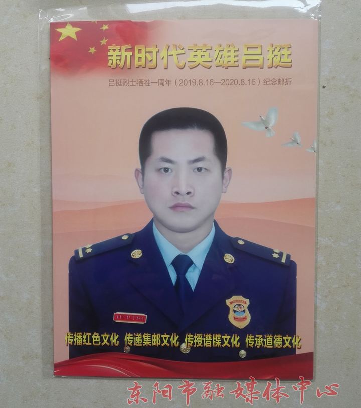 7月24日下午2点左右,《纪念吕挺烈士牺牲一周年(2019.8.16-202