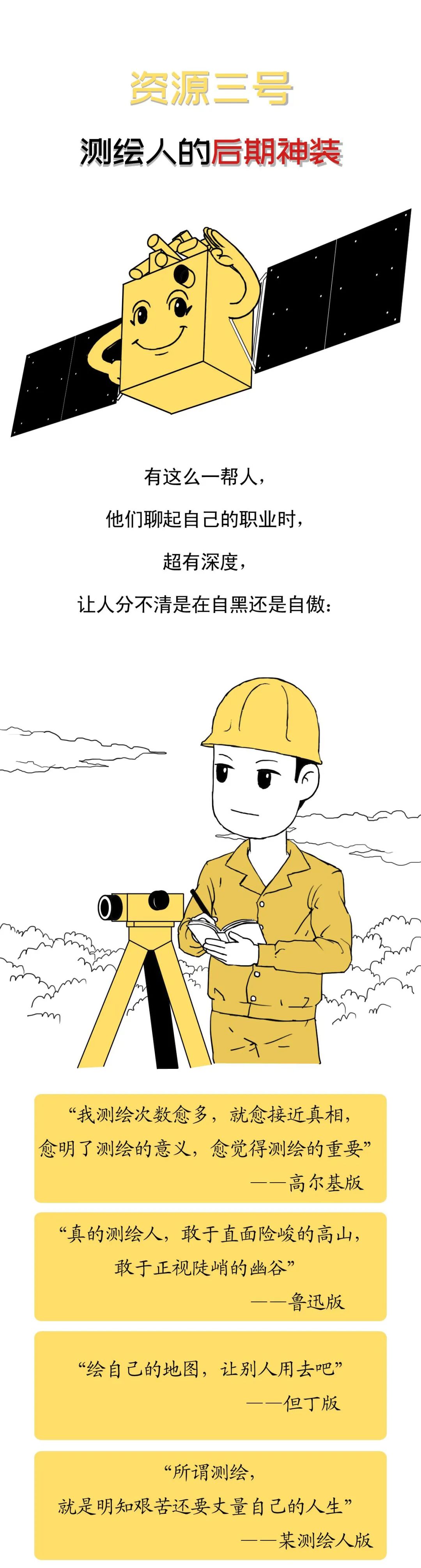 卫星|刚刚，资源三号03星发射成功！它能像人眼一样看到立体世界