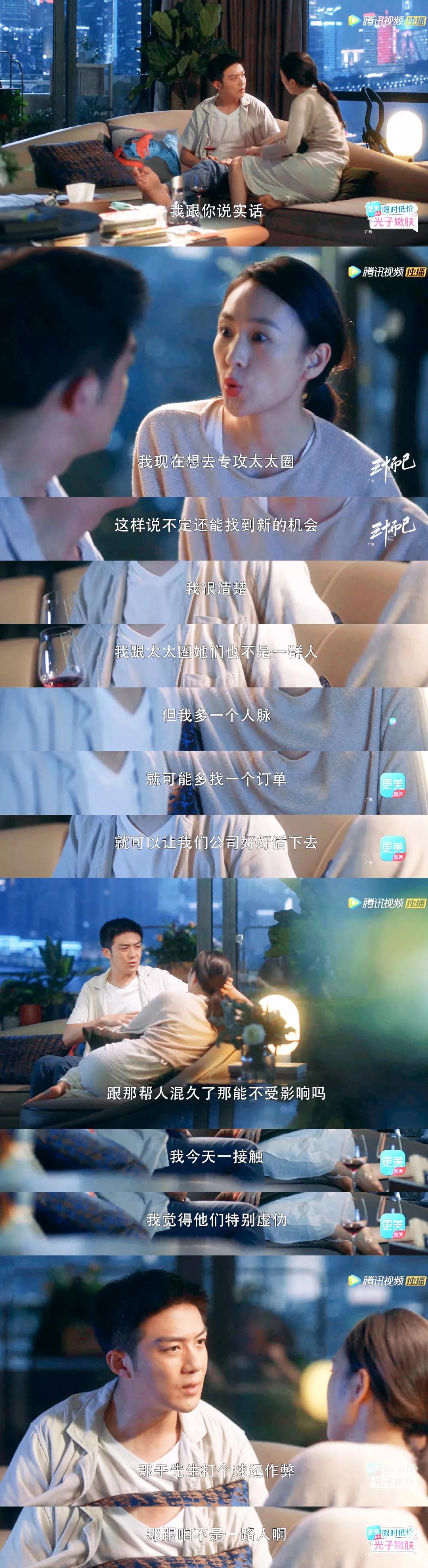 许幻山|有这么优秀的顾佳，许幻山为什么还要出轨