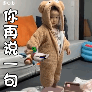 黄夏温表情包丢掉也不给你