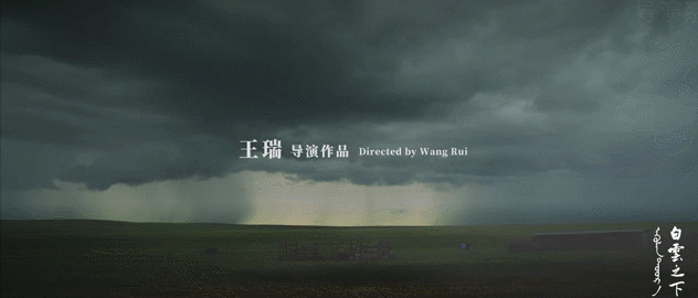 白云之下|不得不提的东京电影节入围佳作《白云之下》，美出新高度