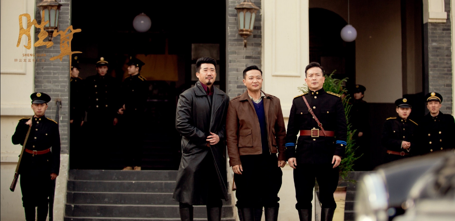 胜算,柳云龙,唐飞,苏青