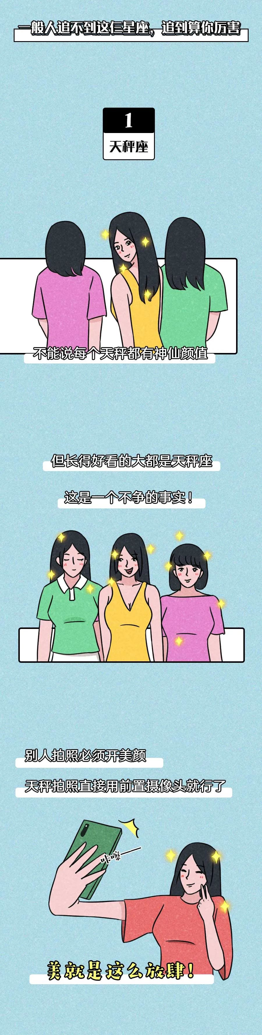 一般人追不到这仨星座 追到算你厉害 西北新闻资讯信息网