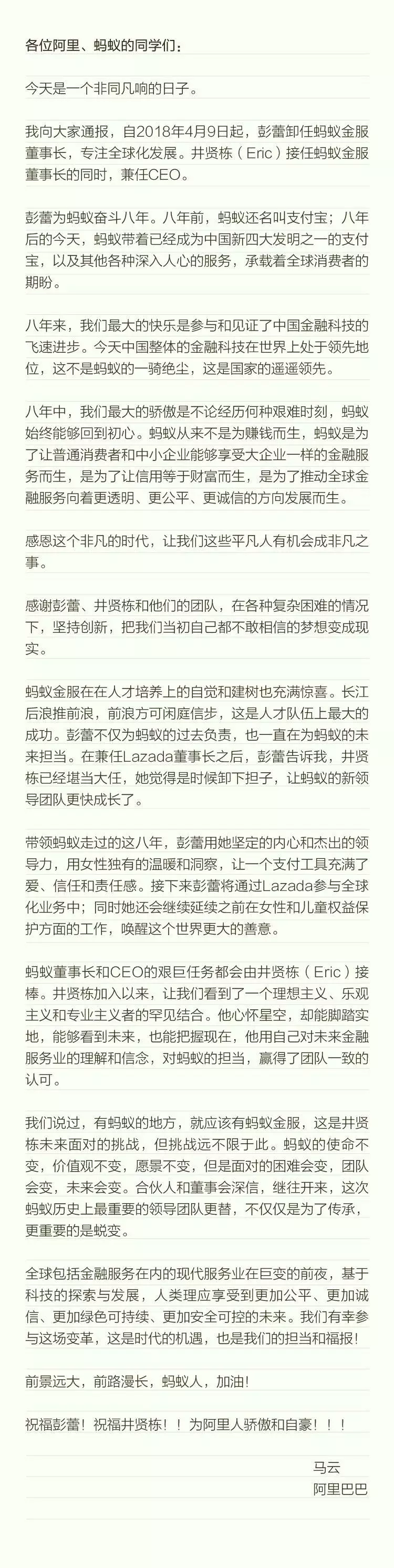 月薪500到身价千亿 这个马云背后的女人怎么做到的 腾讯新闻
