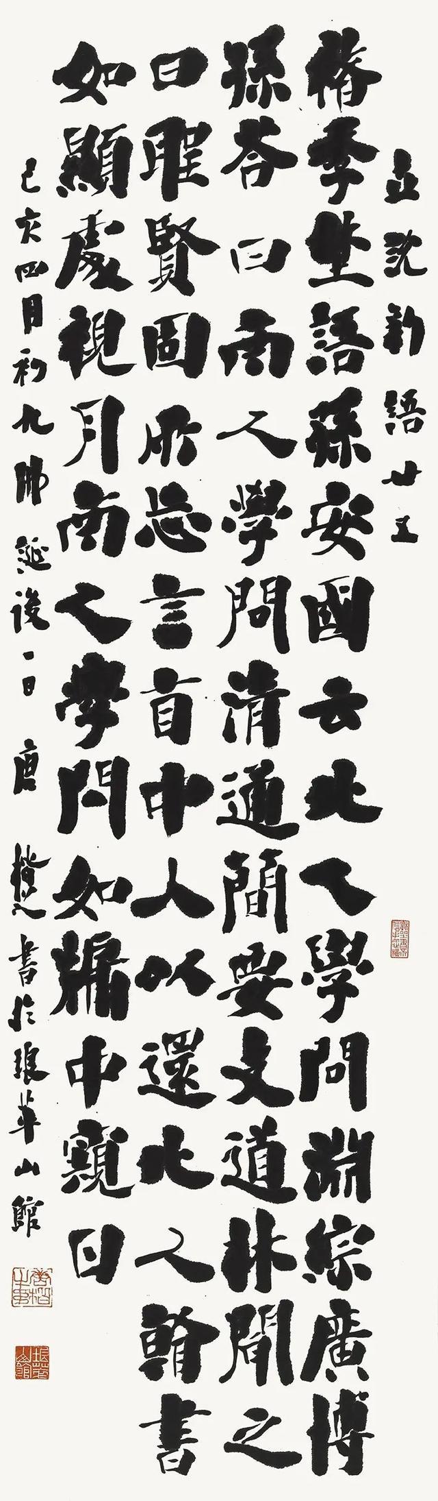 中国美术学院|中国美术学院博士，首都师范大学博士后，唐楷之书法作品欣赏