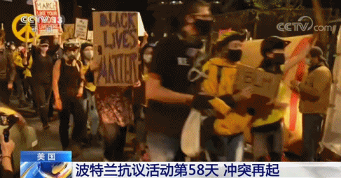 美国_社会|美国波特兰抗议活动已持续58天 抗议人群冲突再起