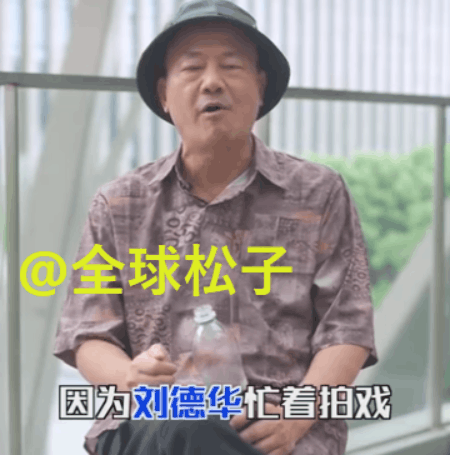 知名娱记爆料刘德华曾被好兄弟"绿"了,导致华仔与喻可欣分手