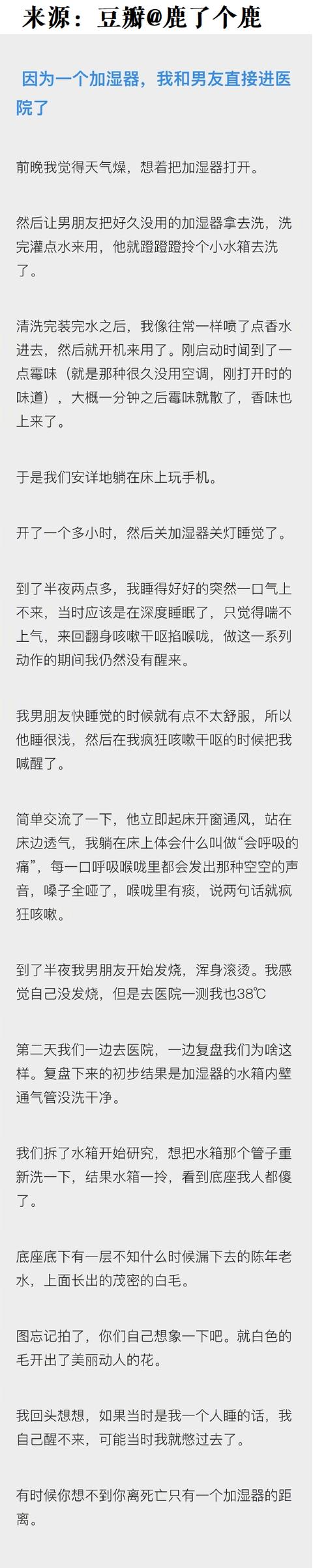 说明书|家用加湿器也杀人？！韩1.4万人按照说明书使用，却因此死亡