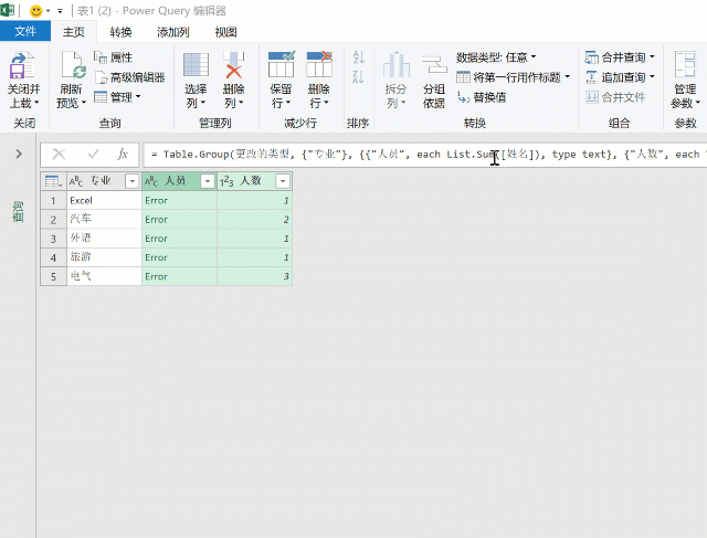 透视表居然无法实现合并文字 太可惜了 见识这个强大的新技能取代透视表 腾讯新闻