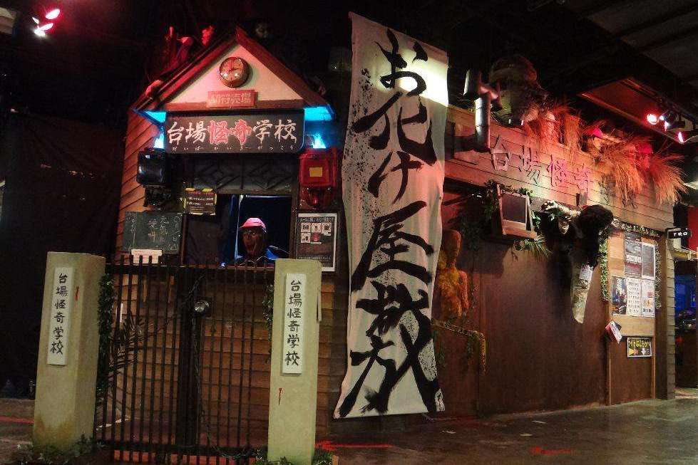 日本恐怖的五个鬼屋挑战着游客的胆量能坚持看完算你厉害