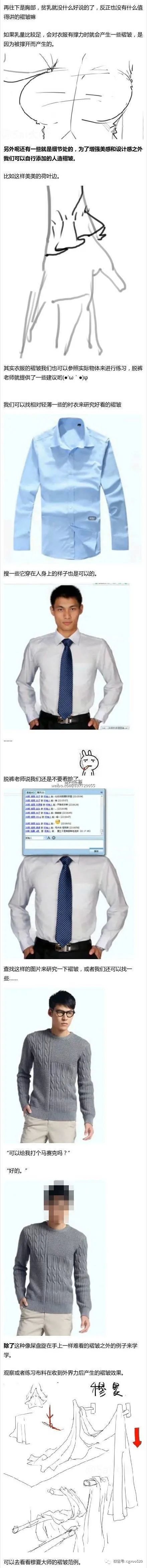 炒鸡|分享一篇炒鸡详细的衣服设计绘制褶皱问题的画法教程！