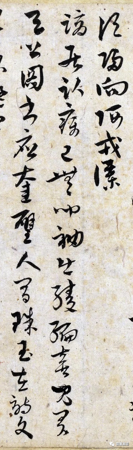 翰墨|【翰墨流芳】罕见《墨法四首》，元代复古主义佳作！