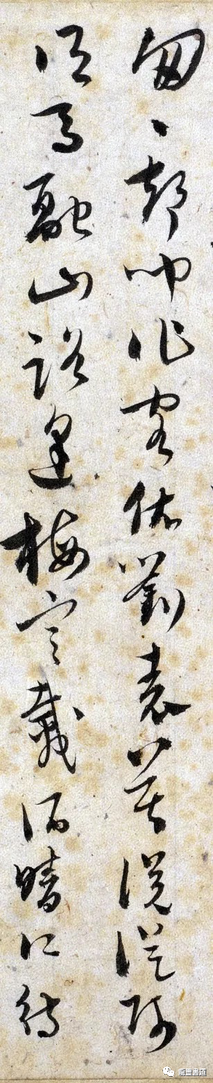 翰墨|【翰墨流芳】罕见《墨法四首》，元代复古主义佳作！