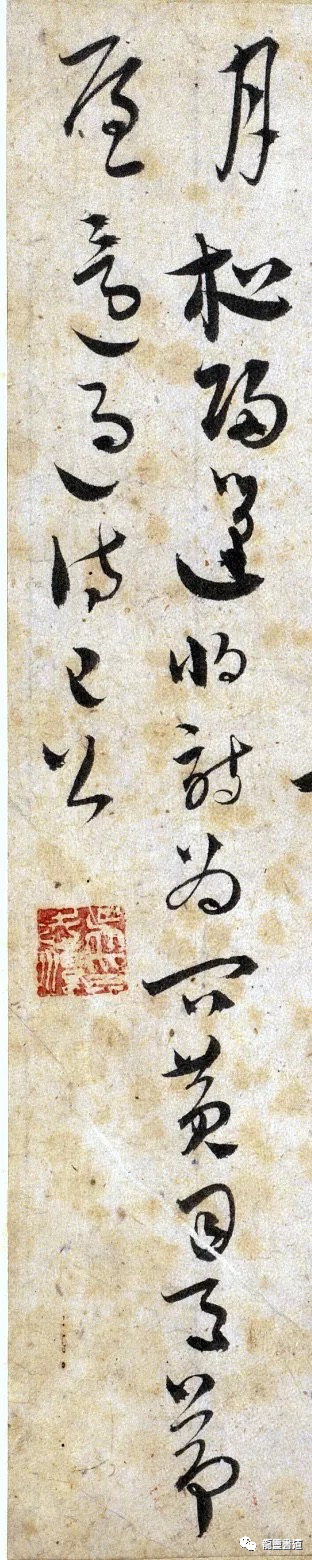 翰墨|【翰墨流芳】罕见《墨法四首》，元代复古主义佳作！