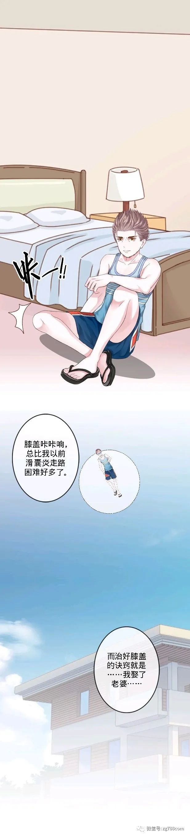 骨关节|身上骨头“咔咔”响是怎么回事？