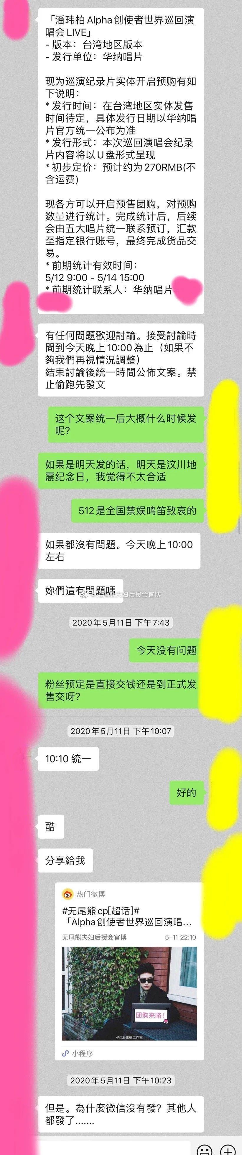 粉丝|直接找粉丝私联要钱，明星这行为low到爆了！