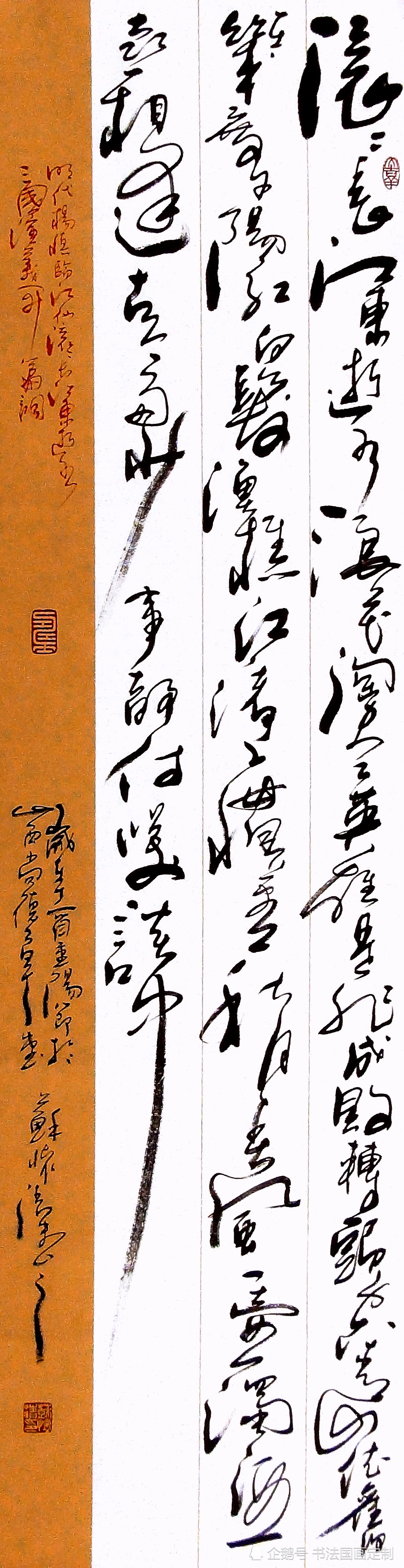 书法|书法定制，草书立轴四幅《华夏有天皆丽日，神州无处不春风》