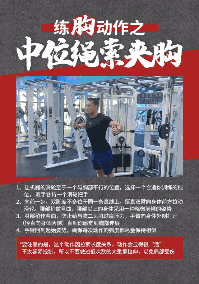 龙门架训练动作合集从此让你不愁练