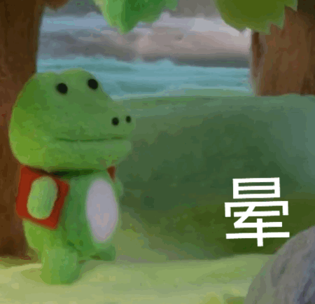 羊毛毡青蛙鳄鱼可爱动态小表情包mofy棉花小兔