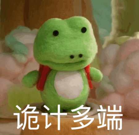 羊毛毡青蛙鳄鱼可爱动态小表情包mofy棉花小兔