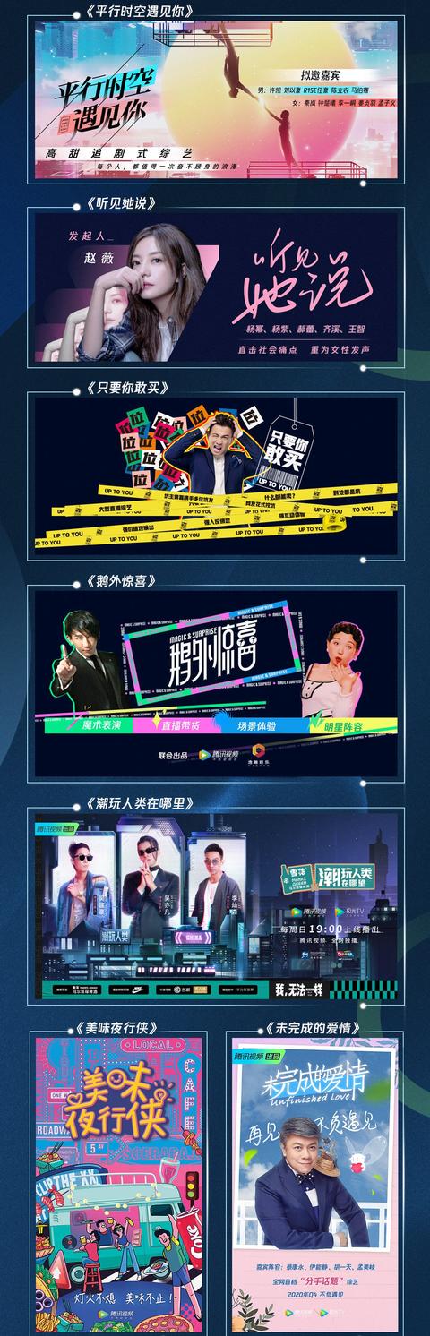 腾讯视频|何猷君和奚梦瑶确认参加综艺秀恩爱，于谦和妻子白慧明也加盟