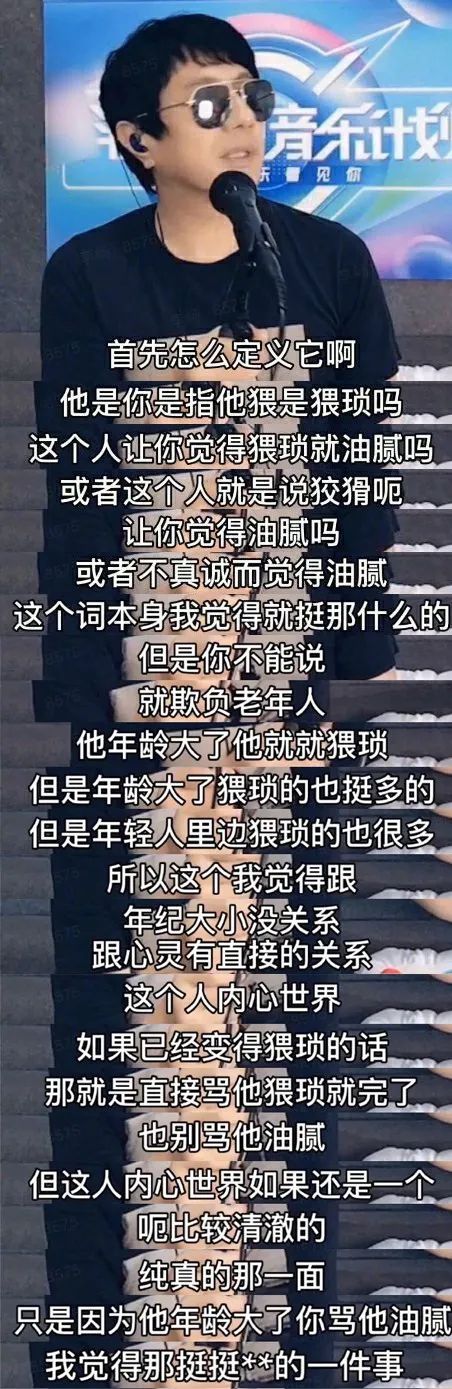 水木年华|周杰伦被嘲过气、水木年华被骂油腻：“你们中年人，不配谈青春”