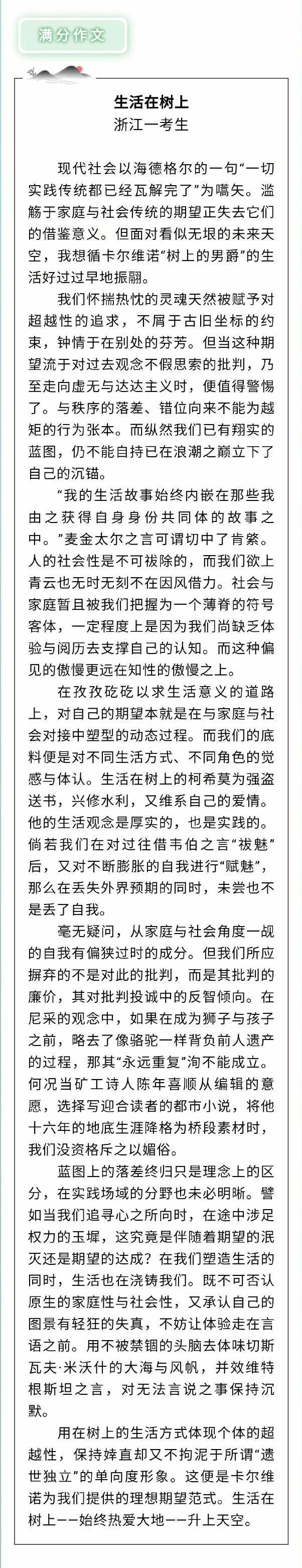 晦涩怪诞的考场文走俏 看著名考官出手 打怪 腾讯新闻