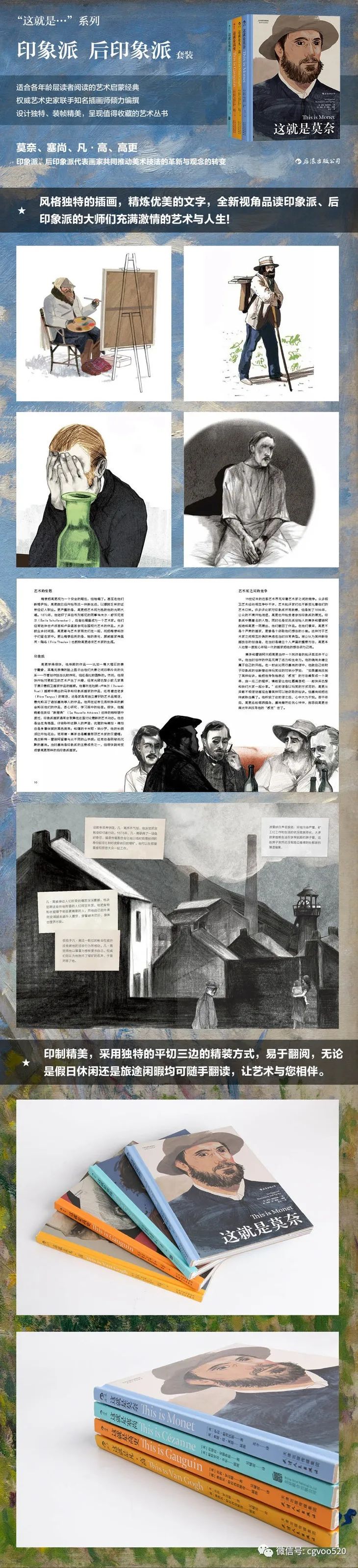 保罗·高更|【印象派/后印象派套装】这就是莫奈＋凡 高＋高更＋塞尚