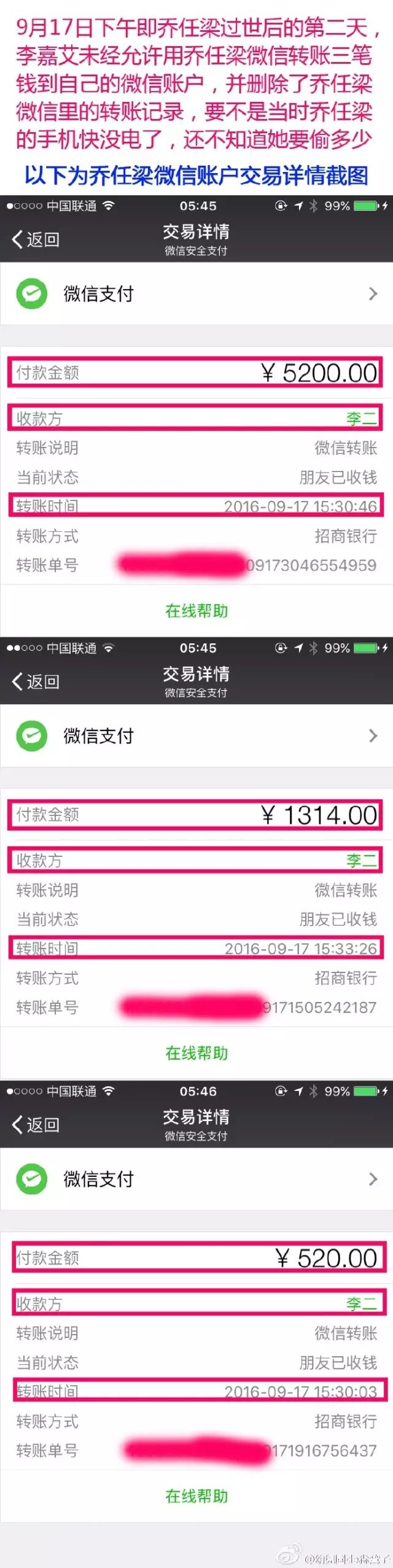 吃潘玮柏老婆的瓜竟然吃到乔任梁身上，揭秘网红们的PUA培训班（组图0 - 57
