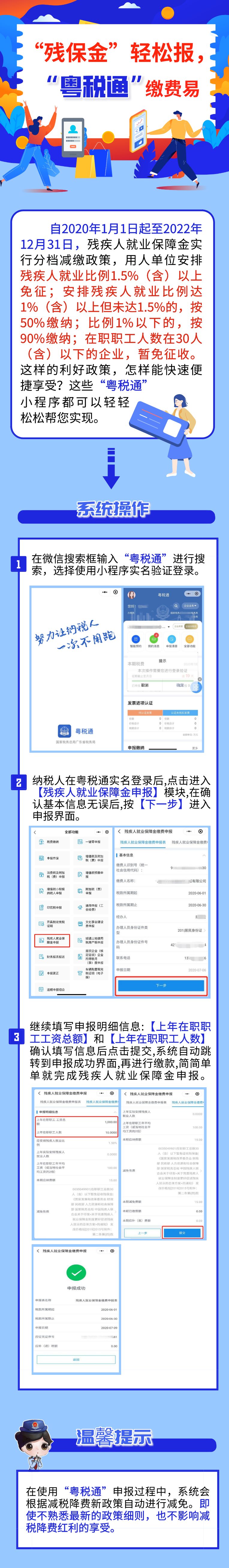 腾讯