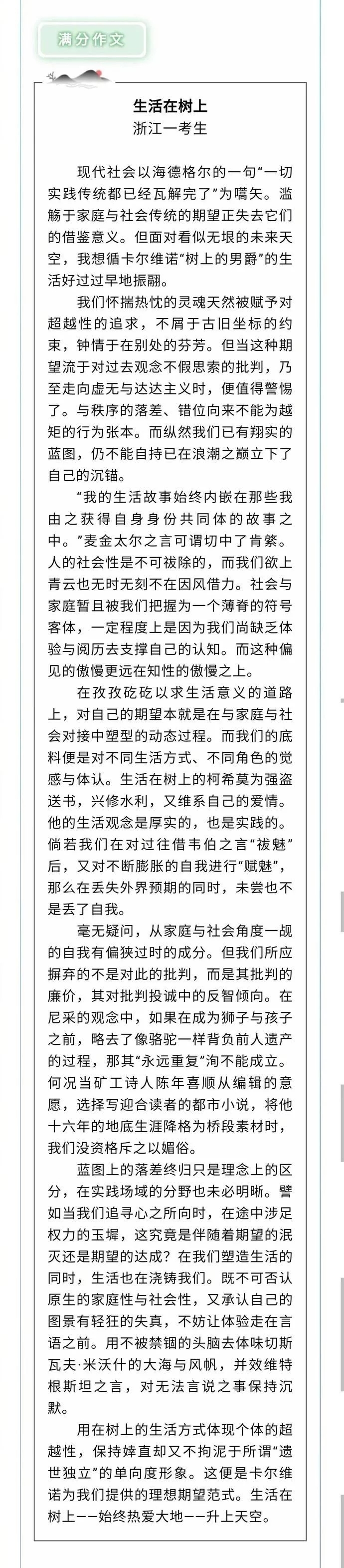 好文章清词丽句为邻 以浅语说深理 而非生词古语以示高深 腾讯新闻