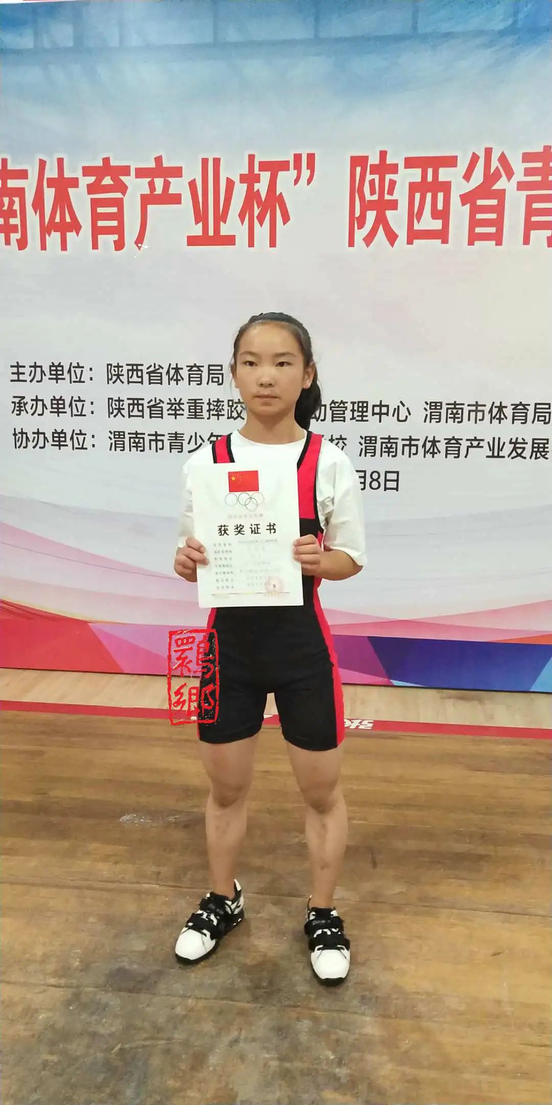洋县小姑娘李佳美勇夺全省举重锦标赛40公斤级冠军