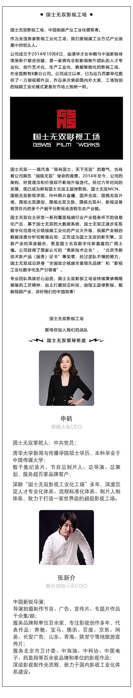 国士无双影视工场|国士无双作品《师说》荣获“2019年度广播电视创新创优节目”奖！