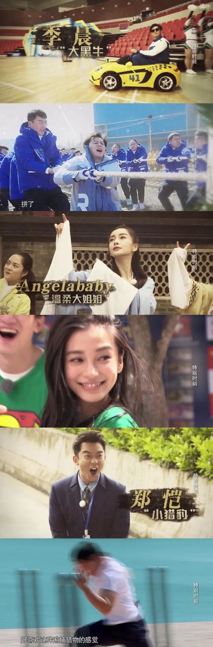 奔跑吧兄弟|颠覆所有印象？这一回，让人舍不得的不止是他吧