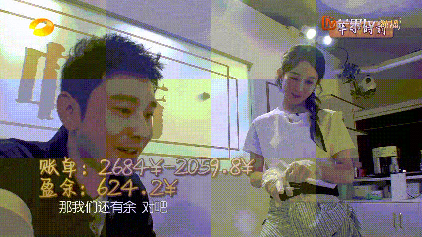 中餐厅4|《中餐厅4》赵丽颖变抠，报销不正面沟通，与黄晓明背后眼神交流