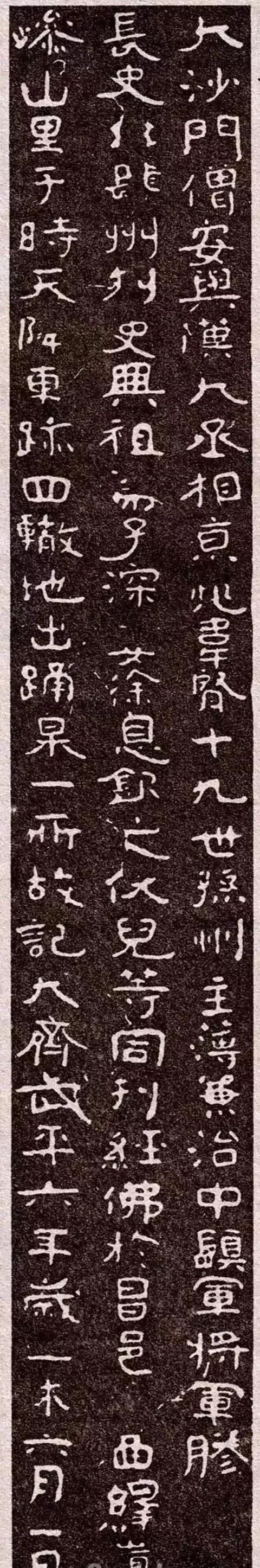 大空王佛|大佛岭刻经，残存的稚拙天趣