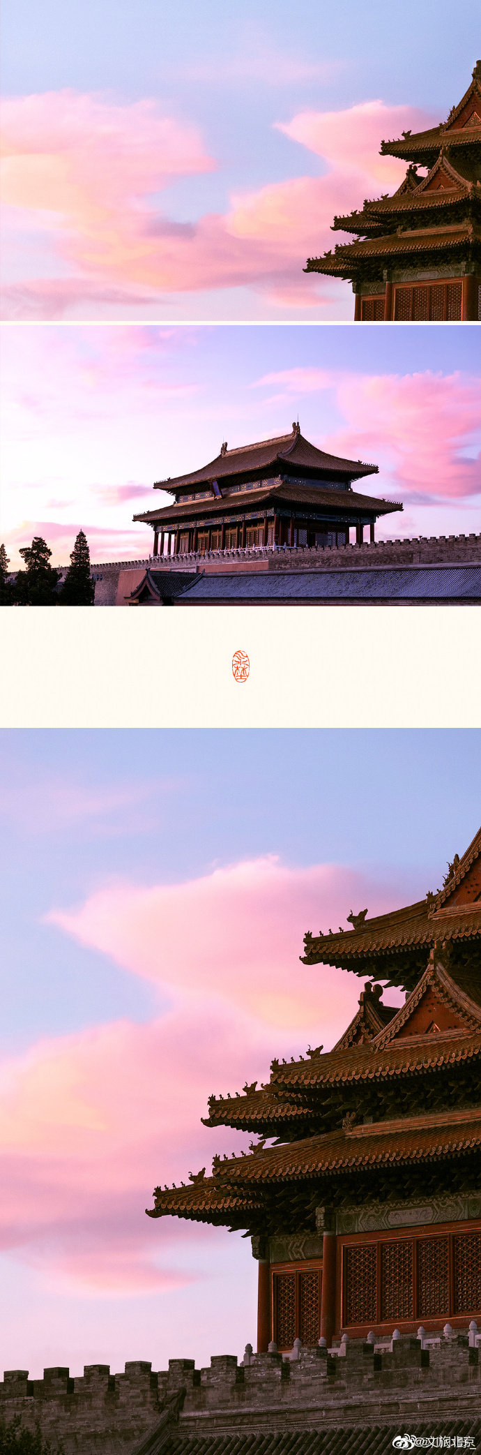故宫|粉红色朝霞围绕着的故宫角楼平添了一份柔情