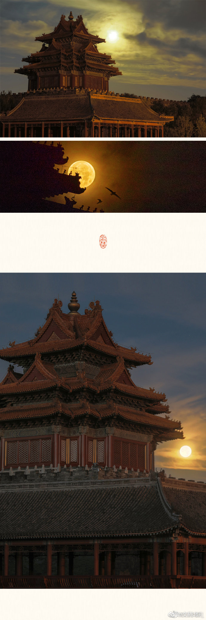 故宫|粉红色朝霞围绕着的故宫角楼平添了一份柔情