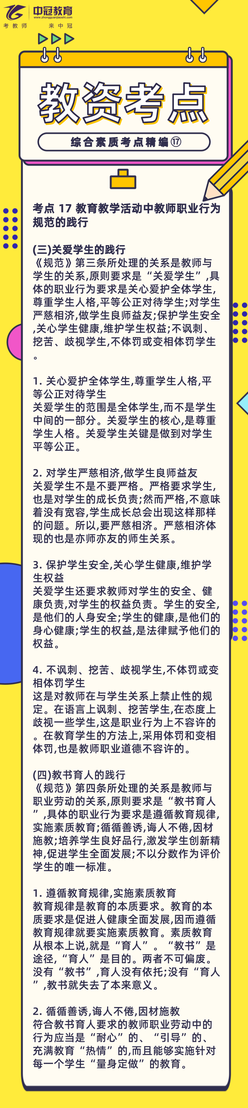腾讯