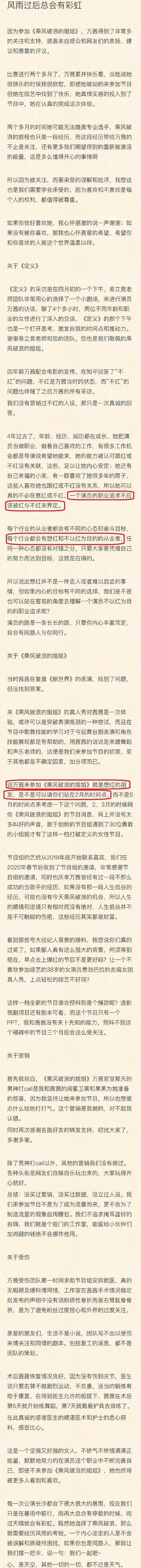 江疏影|继王珞丹之后，江疏影也表示“想红”，万茜再次被推到风口浪尖