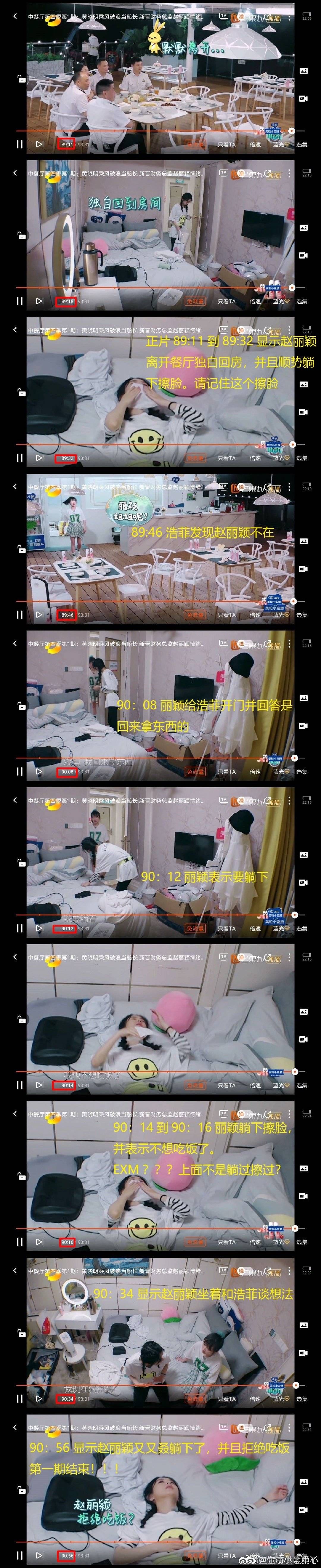 赵丽颖|赵丽颖筷子在菜碗扒来扒去，粉丝质疑剪辑穿帮，不满怼制片人