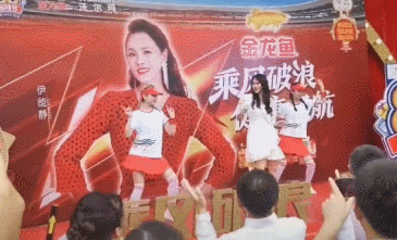 伊能静|伊能静拿钱商演太敷衍，台上跳舞手都不想抬，被狂吐槽收钱划水！