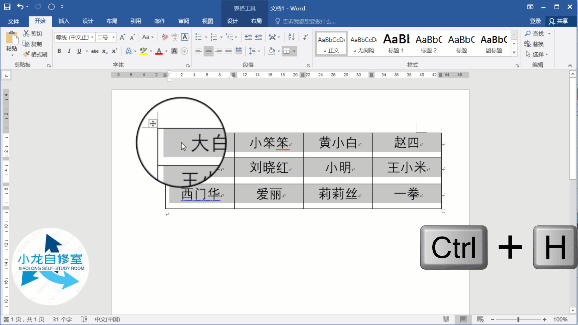 Word文档这些文字的对齐你都会吗 赶紧学起来吧 腾讯新闻