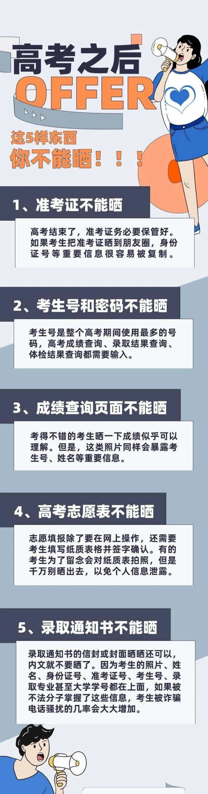 山东省师范类大排名_山东高校2019录取分数排名,海大第2,山师大第7,青科大