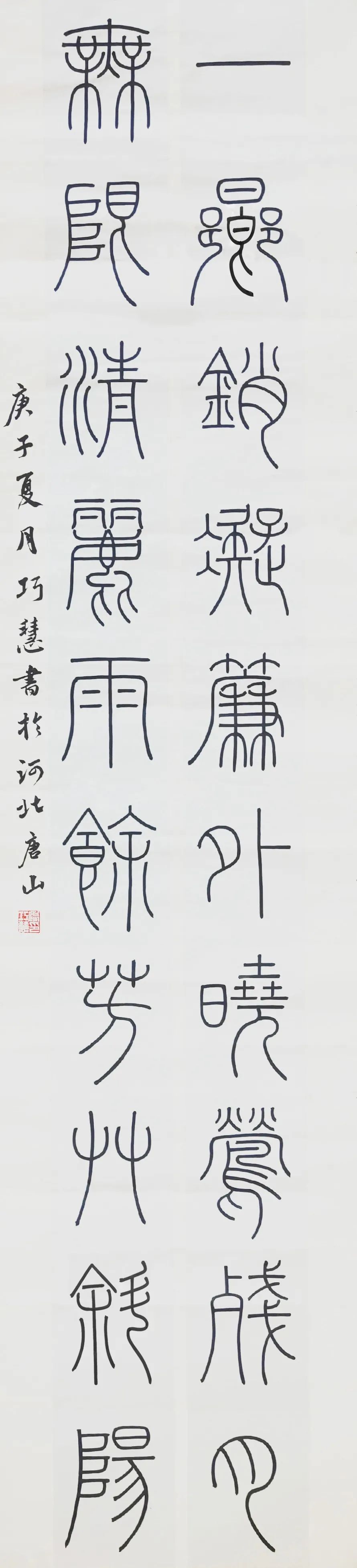 书法|网红学院——河北大学书法毕业展作品高清来袭